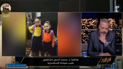 بعد تناول دواء بديل.. نقيب صيادلة الإسكندرية يكشف تفاصيل جديدة عن واقعة وفاة الطفلتين (فيديو)