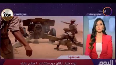 لواء طيار يكشف أهم التحديات التي واجهت جنودنا في حرب أكتوبر (فيديو)