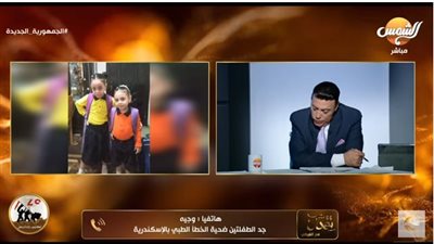 جد طفلتي الإسكندرية يكشف تفاصيل جديدة بشأن وفاتهما بحقنة مضاد حيوي (فيديو)