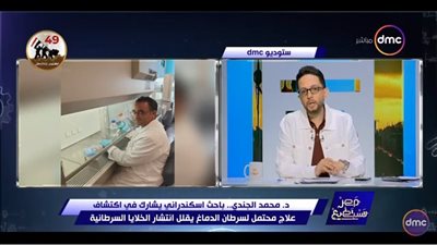 عالم مصري ضمن فريق بحثي سويدي لاكتشاف علاج محتمل لسرطان الدماغ (فيديو)