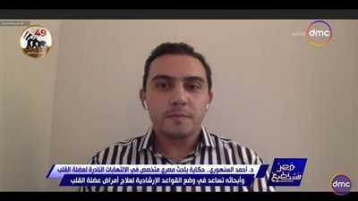 مدرس بكلية طب برلين يكتشف علاج لمرض نادر في عضلة القلب