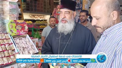 مصر الحلوة.. وكيل مطرانية الكاثوليك بالغردقة يوزع حلوي المولد على المواطنين (فيديو وصور)