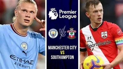 شاهدها الآن مباراة مانشستر سيتي ضد ساوثهامبتون man city vs southampton في بطولة الدوري الأنجليزي مباشر اليوم السبت على هذه القناة المفتوحة مجانًا