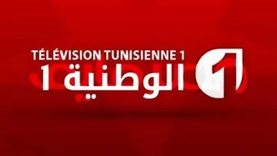 تردد قناة الوطنية التونسية 1 لمتابعة مباراة الأهلي والاتحاد المنستيري