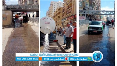 رئيس دمنهور يتفقد اختبارات نفق شبرا استعدادا لموسم الأمطار (صور)