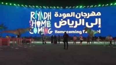 نشر هوية موسم الرياض 2022