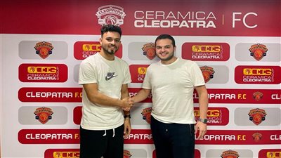 عاجل.. سيراميكا كليوباترا يتعاقد مع صلاح محسن رسميًا