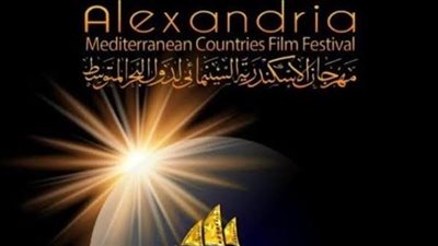 فيلم 'مدينة الملاهي' يأخذ جائزة أفضل فيلم قصير بمهرجان إسكندرية السينمائي