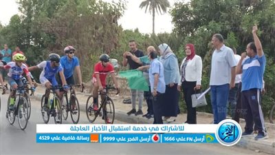 62 لاعبا مشاركا في بطولة الدراجات بتعليم الفيوم 