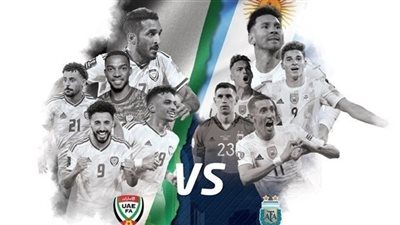 طرح تذاكر ودية الإمارات والأرجنتين للجمهور