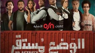 الخميس المقبل.. موعد عرض الموسم الثاني من 