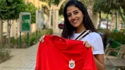رسميا.. مريم مصطفى تعلن انتقالها إلى الزمالك (صورة)