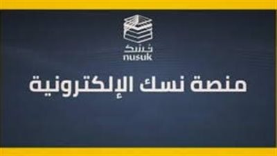 كيفية الحصول على فيزا من منصة 