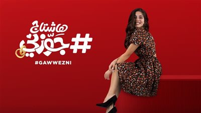 مايان السيد: متفائلة بتجربتي في 