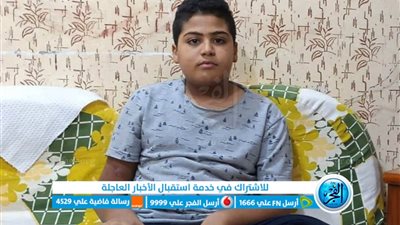 على غرار رقية وسيلين| قصة أحمد الأقصري مع حقنة الـ 40 مليون جنيه.. فهل تفعلها شهامة المصريين ؟