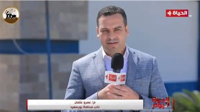 المهندس عمرو عثمان: بور سعيد الجديدة من مدن الجيل الرابع وتقع في قلب سيناء (فيديو)