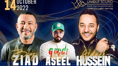 اللبناني زياد برجي والسوري حسين الديك والعالمي أصيل يشاركون في حفل ضخم بدبي