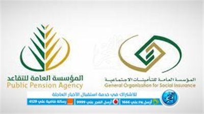 فرص جديدة تتيحها مؤسسة التقاعد السعودي للعسكريين وقدامى المحاربين