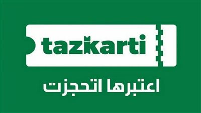 موقع تذكرتي.. رابط التسجيل وشروط وخطوات حضور المباريات للمصريين