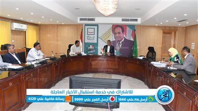 محافظ الفيوم ووفد وزارة التنمية المحلية يبحثان آليات الاستعداد لإطلاق المرحلة الثانية لـ 