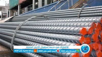 أسعار الحديد والأسمنت اليوم الجمعة 14 أكتوبر 2022