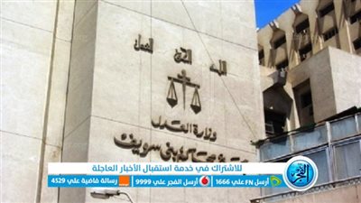 حبس عاطل 13 عاما لاتجاره بالمخدرات وإحرازه سلاح أبيض وفرد خرطوش ببني سويف