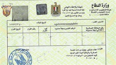 من المنزل.. كيفية استخراج تصريح سفر للمجندين