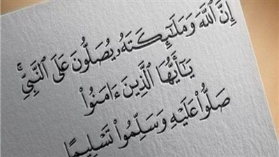 تعرف على فضل الصلاة على النبي