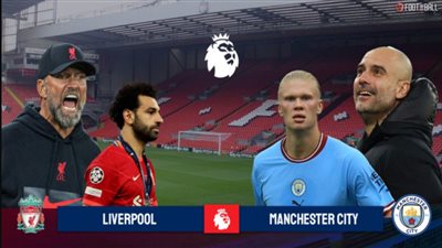 ليفربول يتسلح بالتاريخ أمام مانشستر سيتي في قمة الدوري الإنجليزي (أرقام)