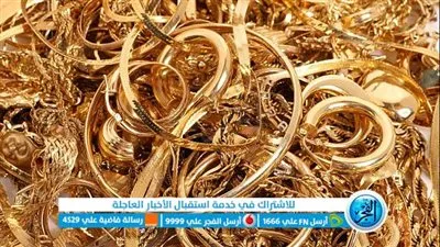 أسعار الذهب اليوم بالمغرب السبت 15 أكتوبر 2022