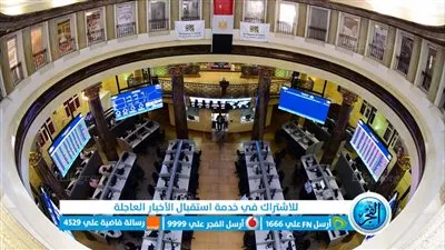 9.3 مليار جنيه إجمالي قيم تداولات البورصة خلال الاسبوع الماضي 