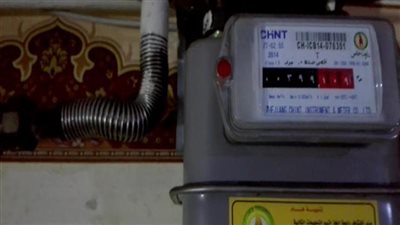 الموعد الأخير لتسجيل قراءة عداد الغاز المنزلي لشهر أكتوبر
