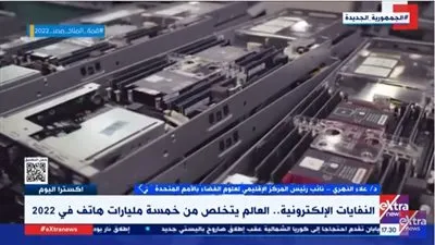 مسئول بالأمم المتحدة يكشف الجهود الدولية في اليوم العالمي للنفايات الالكترونية (فيديو)