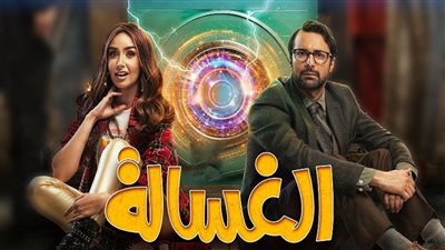 اليوم ولأول مرة.. تعرف على توقيت عرض فيلم 