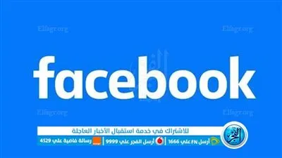 تعرف على كيفية تأمين حسابك في فيسبوك من الاختراق