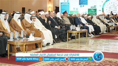 مفتي البوسنة والهرسك: نأمل إبراز دور الفتوى في تحقيق التنمية المستدامة