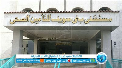 اتحاد الصناعات: مشروع التأمين الصحي الشامل من ضمن المشروعات الواعدة لاصلاح المنظومة الصحية بمصر 