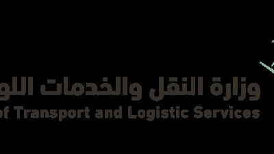 وزارة النقل والخدمات اللوجستية بالسعودية تعلن عن وظائف جديدة.. تعرف عليها