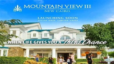 مميزات وخدمات ماونتن فيو 3 - القاهرة الجديدة Mountain View 