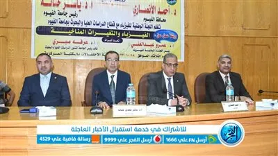 محافظ الفيوم يشهد ورشة عمل 