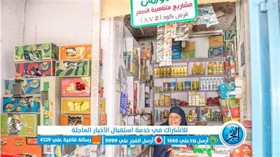 دعما للأسر الأولى بالرعاية.. تقديم (39،541) مشروعا تنمويا بمحافظة الفيوم