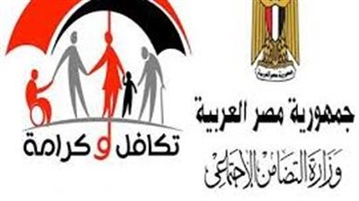 أبرز المعلومات عن مبادرة تكافل وكرامة