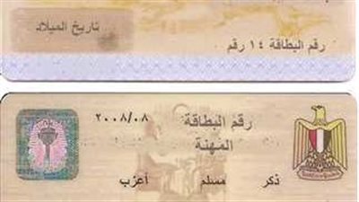 تعرف على رسوم استخراج بطاقة الرقم القومي في سن 15