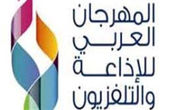 5 مصريين ضمن القائمة الكاملة للمكرمين بالمهرجان العربي للإذاعة والتليفزيون