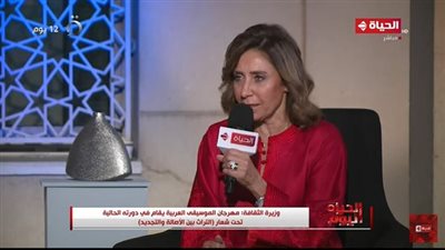 وزيرة الثقافة تكشف الجديد في مهرجان الموسيقى العربية هذا العام (فيديو)