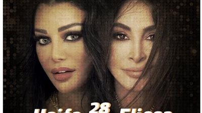 لأول مرة إليسا وهيفاء وهبي يشعلان موسم الرياض 2022.. تعرف على التفاصيل 