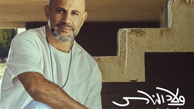 قريبا.. عزيز الشافعي يطرح أغنيته الجديدة 