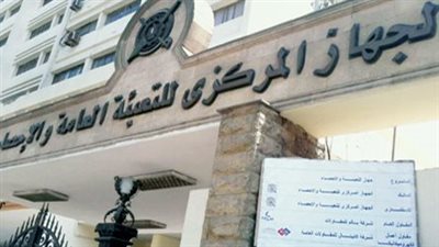 التعبئة العامة والاحصاء: 66.4 ٪ من السيدات المتزوجات يستخدمن وسائل تنظيم الأسرة 