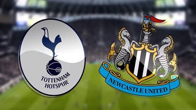 موعد مباراة توتنهام هوتسبر ضد نيوكاسل يونايتد اليوم الأحد في الدوري الإنجليزي والقنوات الناقلة
