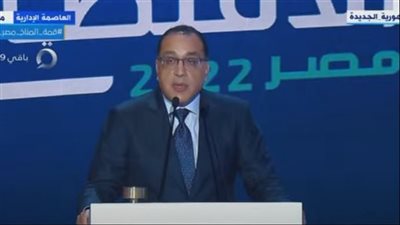 أبرز تصريحات رئيس الوزراء خلال المؤتمر الآقتصادي المنعقد بالعاصمة الإدارية 
